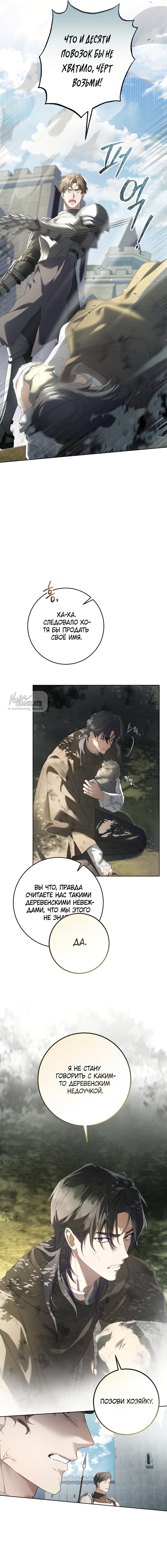 Манга Рай Валентины - Глава 1 Страница 12