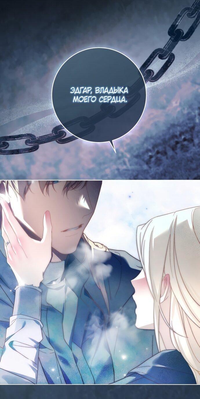 Манга Рай Валентины - Глава 1 Страница 3