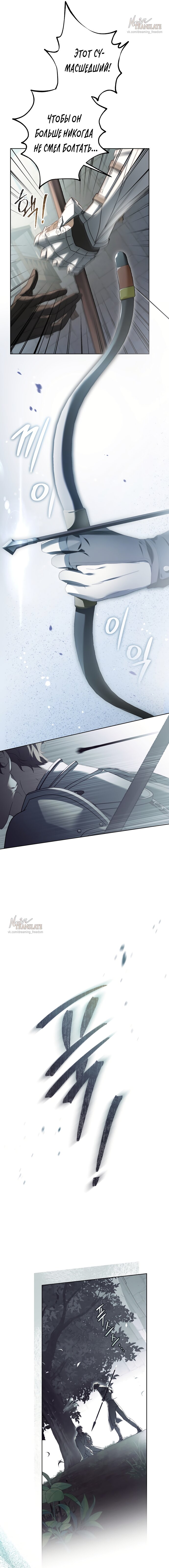 Манга Рай Валентины - Глава 1 Страница 13