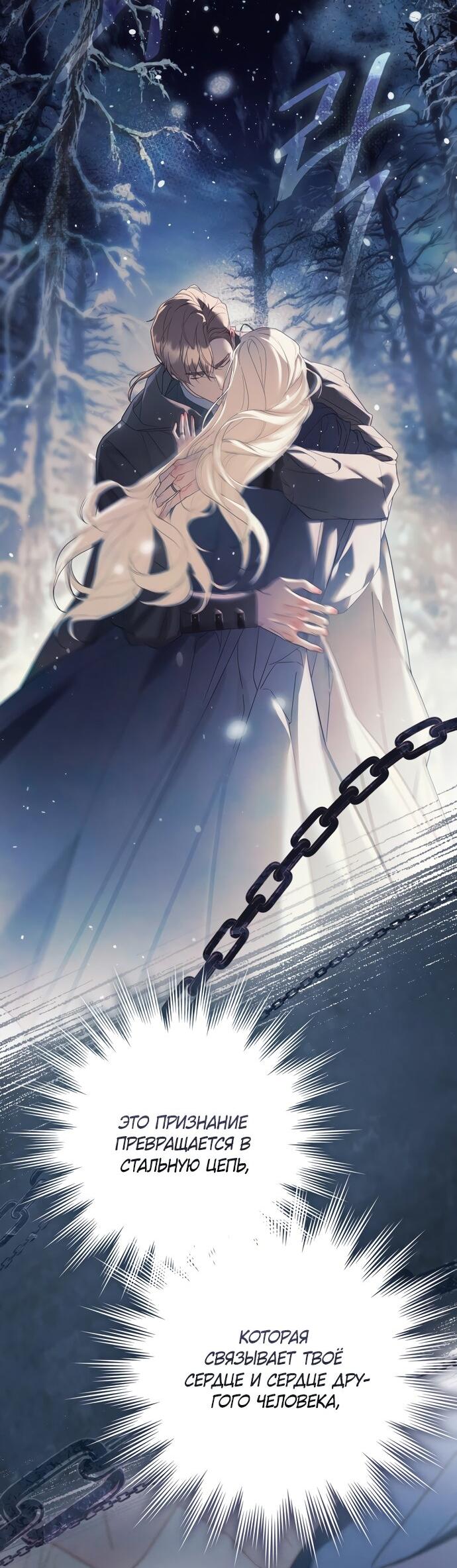 Манга Рай Валентины - Глава 1 Страница 5