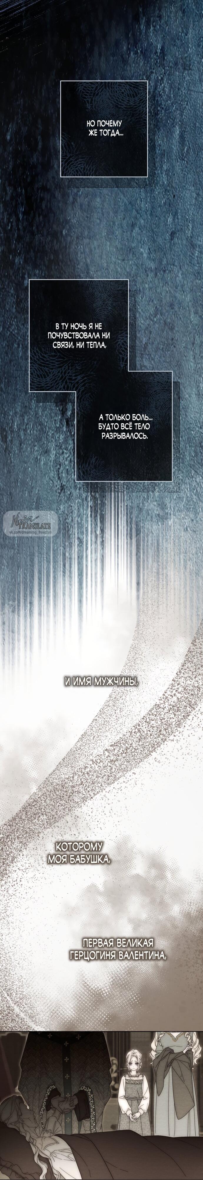 Манга Рай Валентины - Глава 1 Страница 7