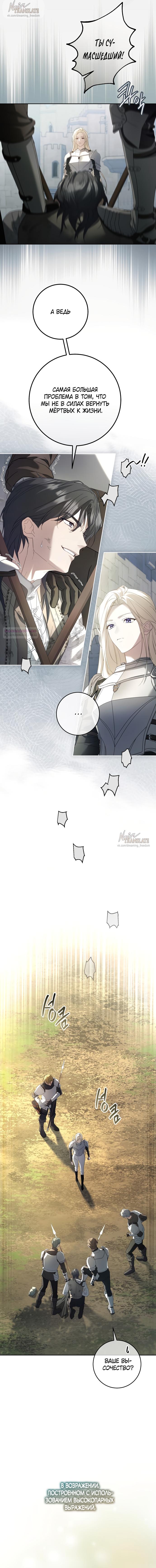 Манга Рай Валентины - Глава 1 Страница 22