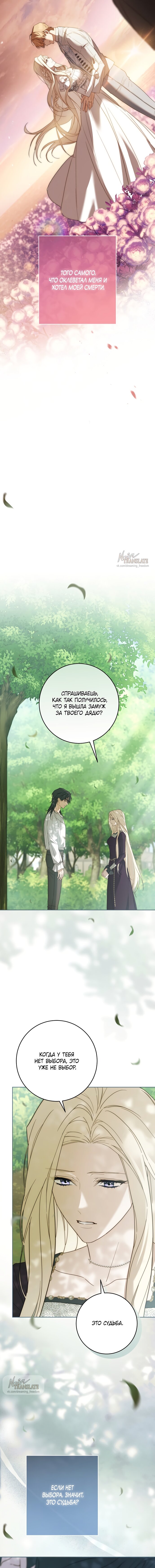 Манга Рай Валентины - Глава 0 Страница 8