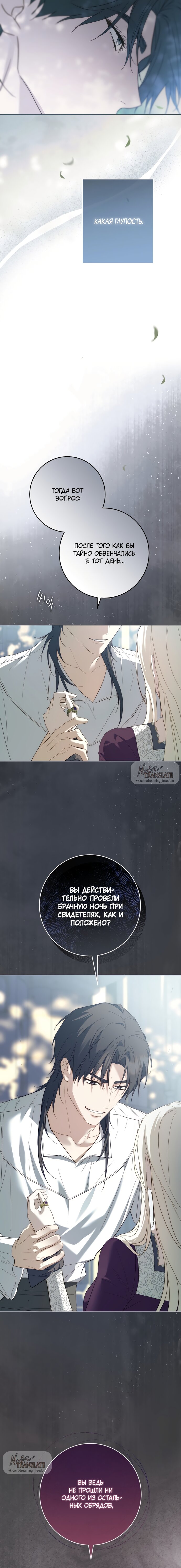 Манга Рай Валентины - Глава 0 Страница 9