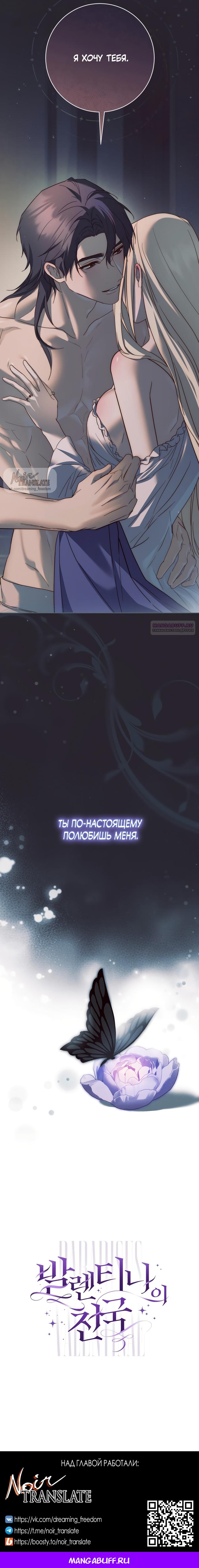 Манга Рай Валентины - Глава 0 Страница 13