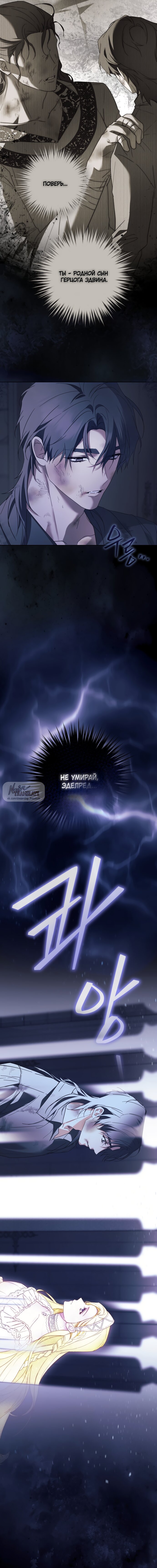 Манга Рай Валентины - Глава 0 Страница 4