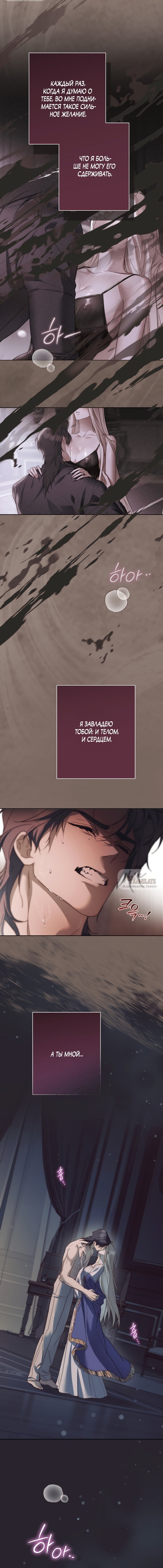 Манга Рай Валентины - Глава 0 Страница 11