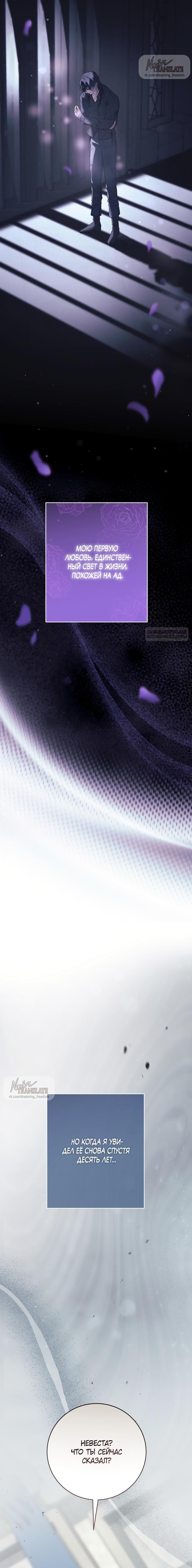 Манга Рай Валентины - Глава 0 Страница 6