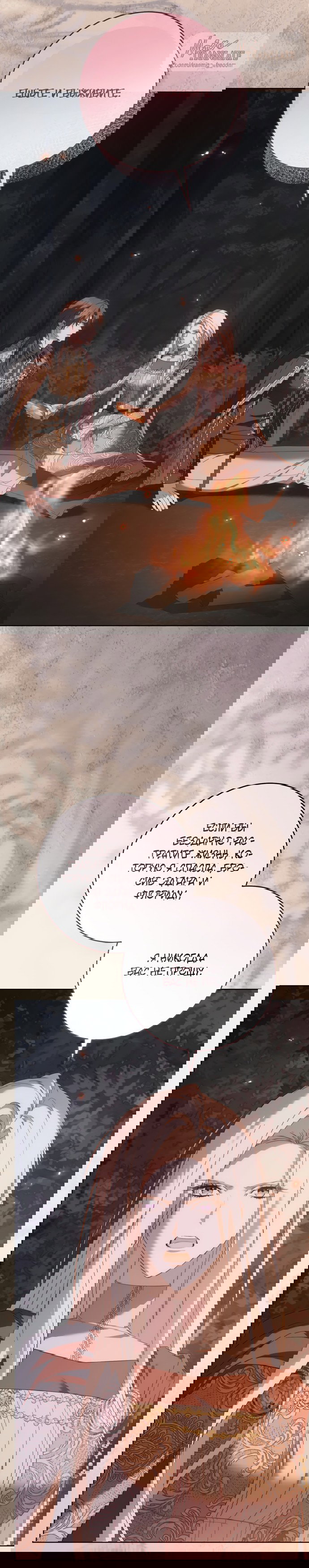 Манга Рай Валентины - Глава 30 Страница 24