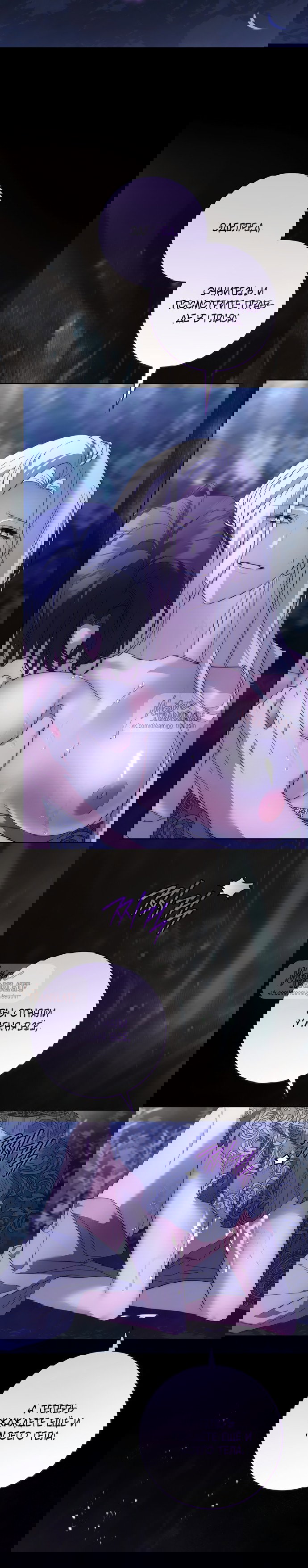 Манга Рай Валентины - Глава 30 Страница 7