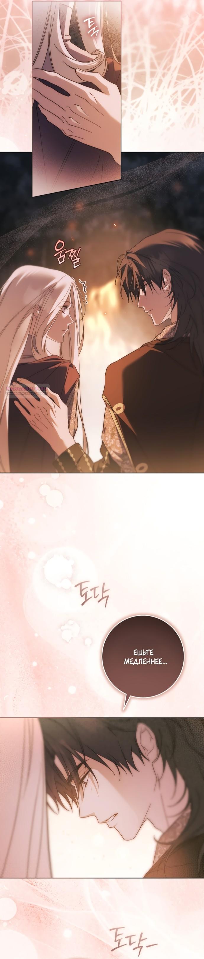 Манга Рай Валентины - Глава 30 Страница 30