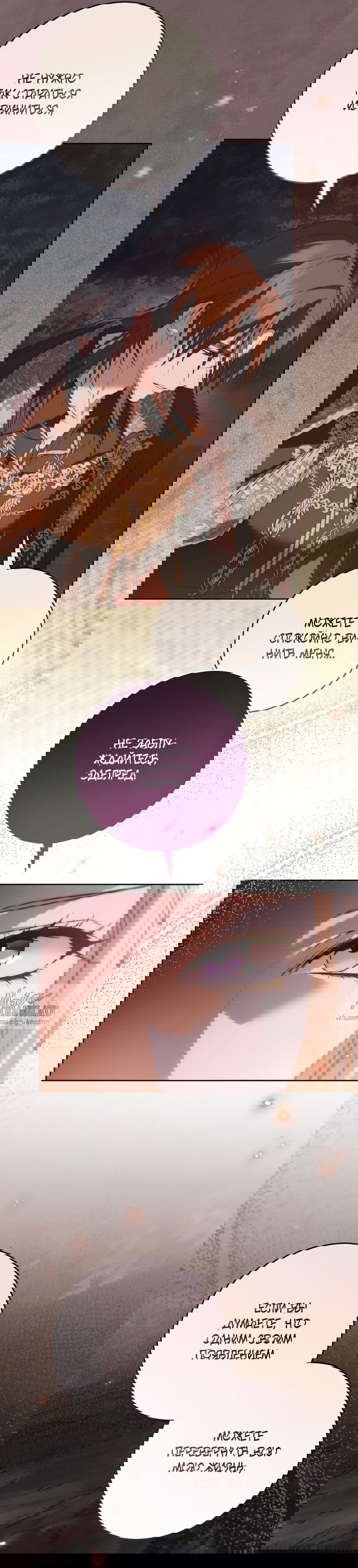 Манга Рай Валентины - Глава 30 Страница 20