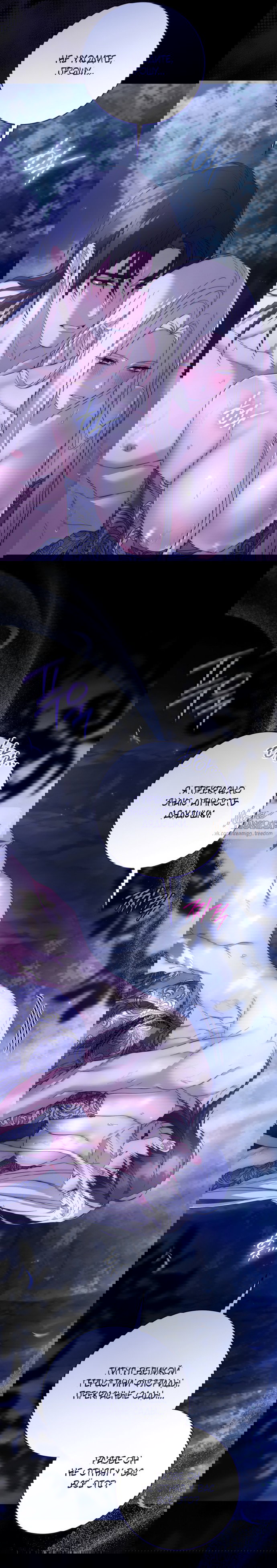 Манга Рай Валентины - Глава 30 Страница 5