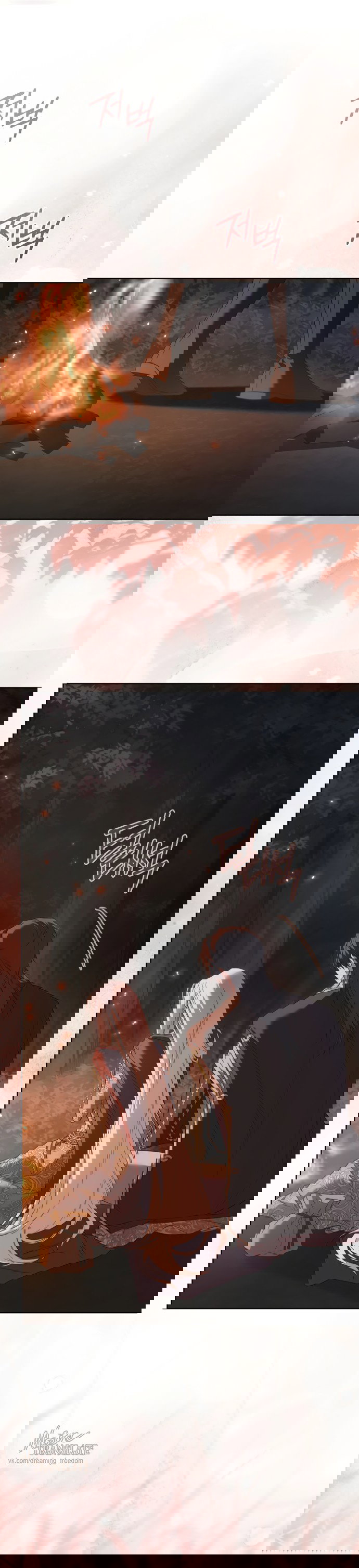 Манга Рай Валентины - Глава 30 Страница 29