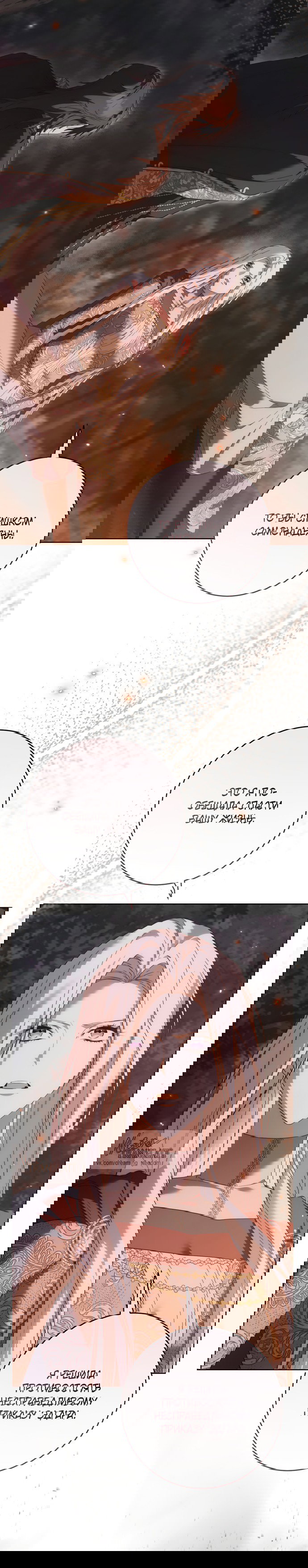 Манга Рай Валентины - Глава 30 Страница 21