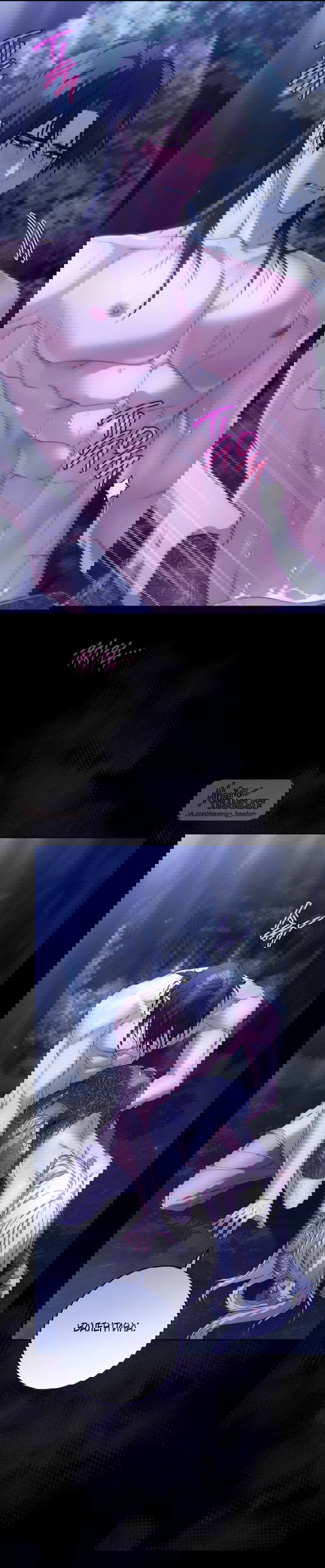 Манга Рай Валентины - Глава 30 Страница 4