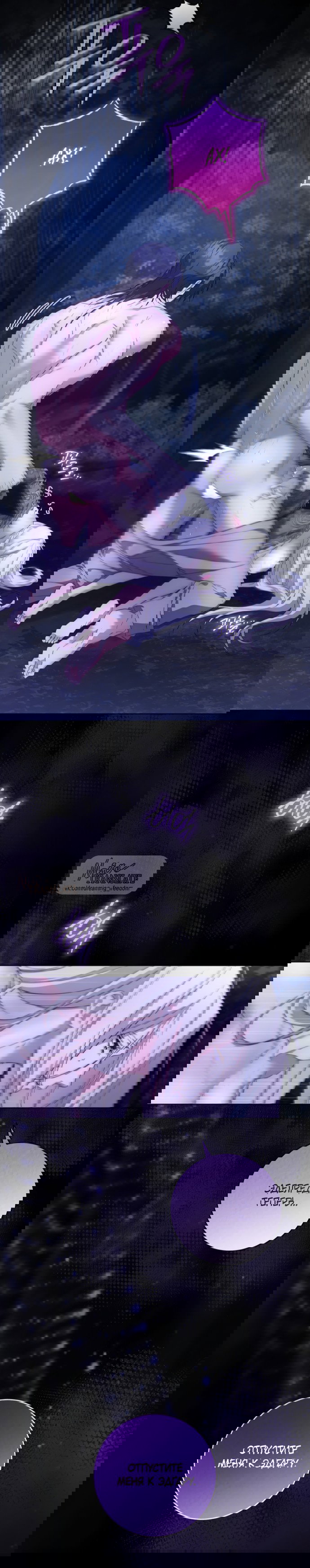 Манга Рай Валентины - Глава 30 Страница 3