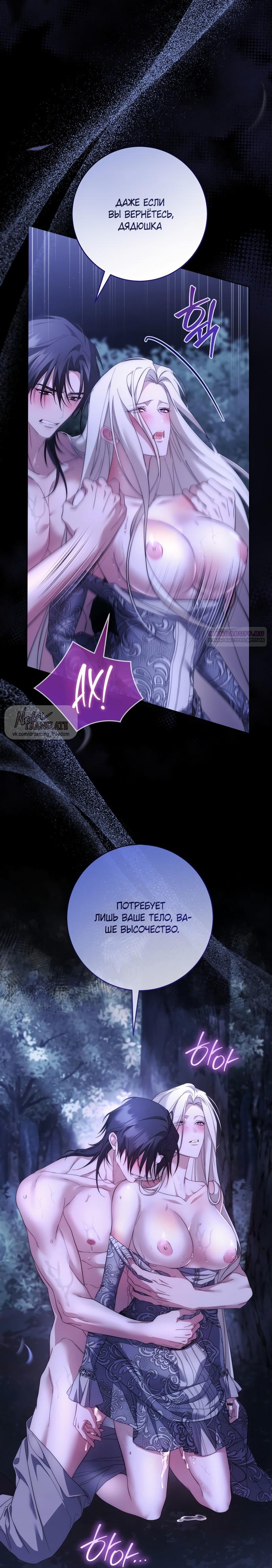 Манга Рай Валентины - Глава 30 Страница 6