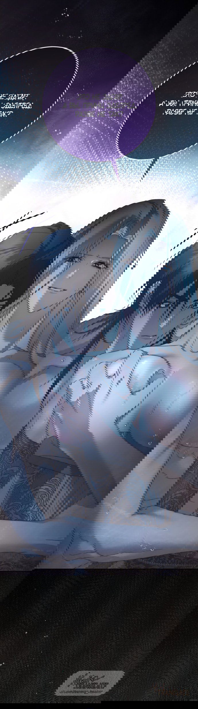 Манга Рай Валентины - Глава 30 Страница 8