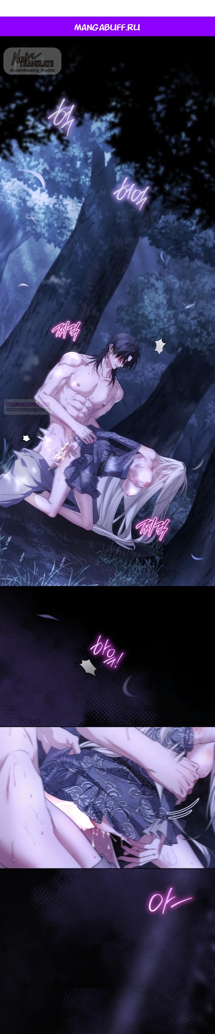 Манга Рай Валентины - Глава 30 Страница 1