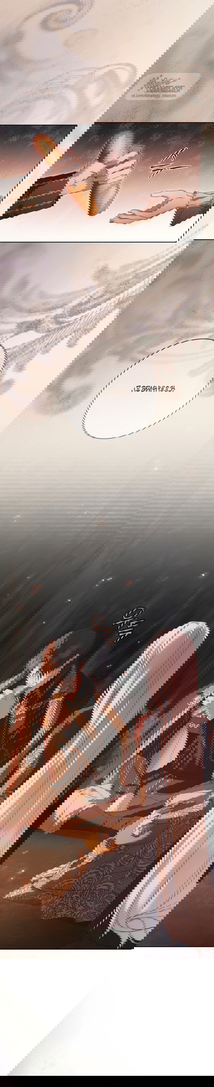 Манга Рай Валентины - Глава 30 Страница 25