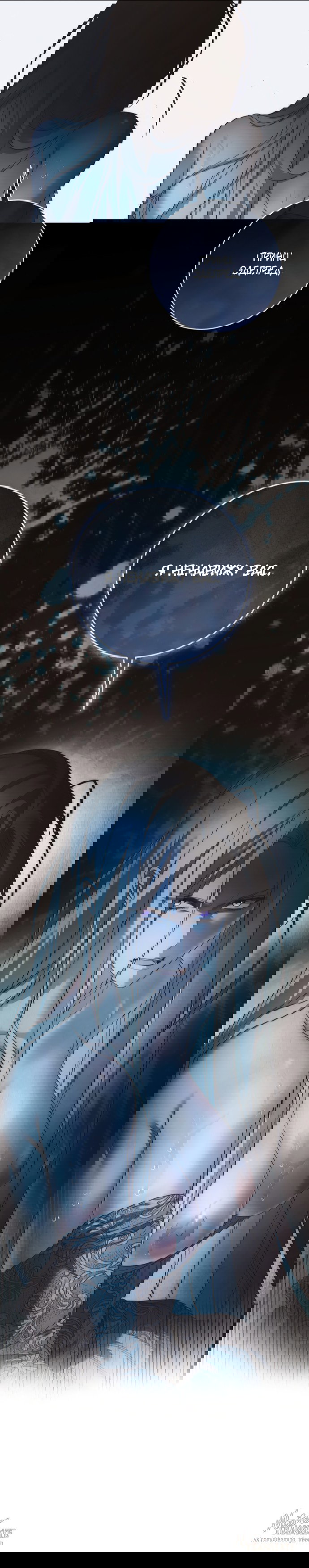 Манга Рай Валентины - Глава 30 Страница 12