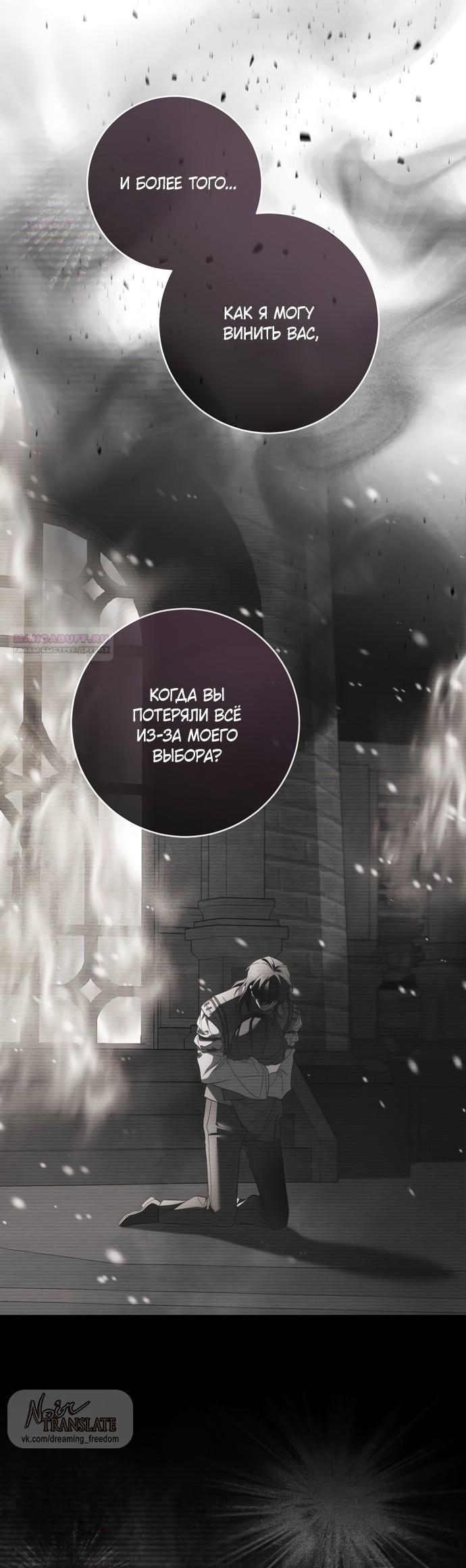 Манга Рай Валентины - Глава 30 Страница 22