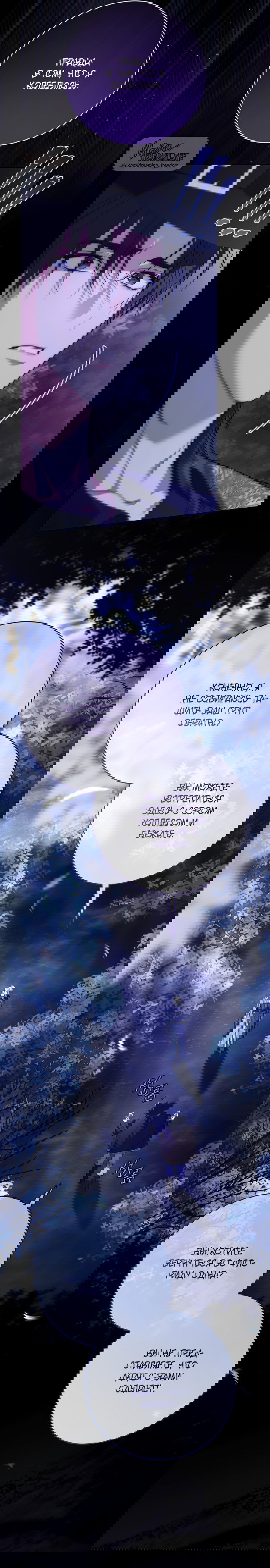 Манга Рай Валентины - Глава 29 Страница 9