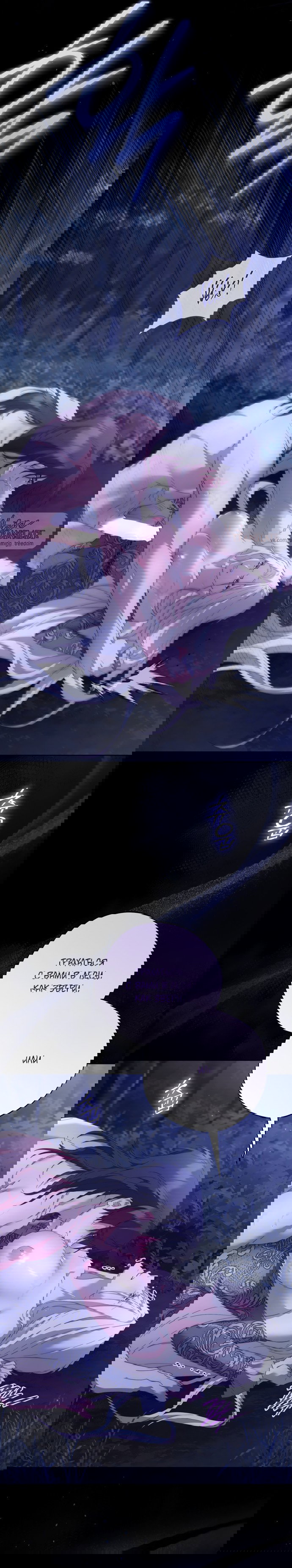 Манга Рай Валентины - Глава 29 Страница 27