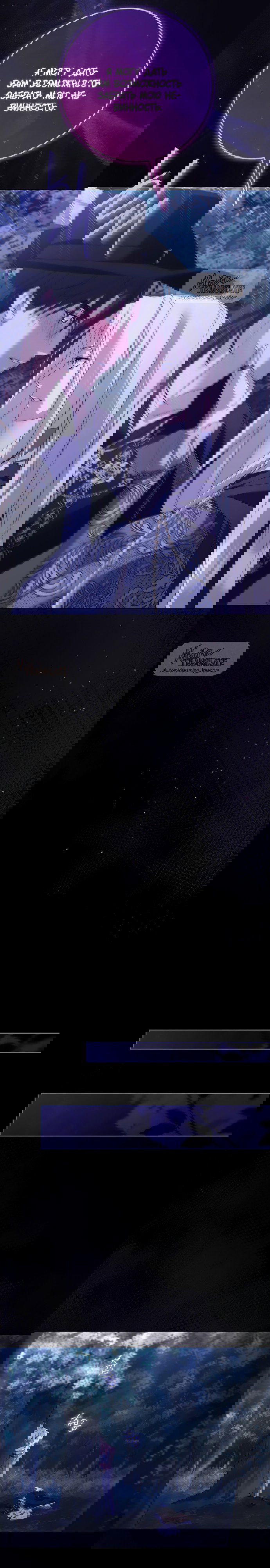 Манга Рай Валентины - Глава 29 Страница 13