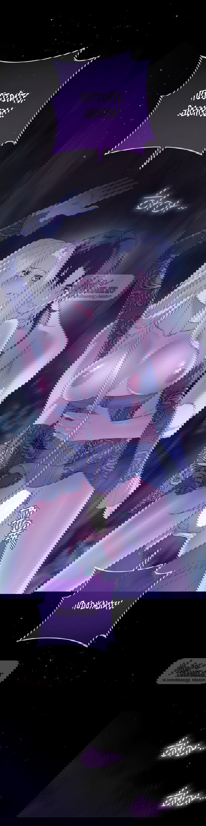 Манга Рай Валентины - Глава 29 Страница 16