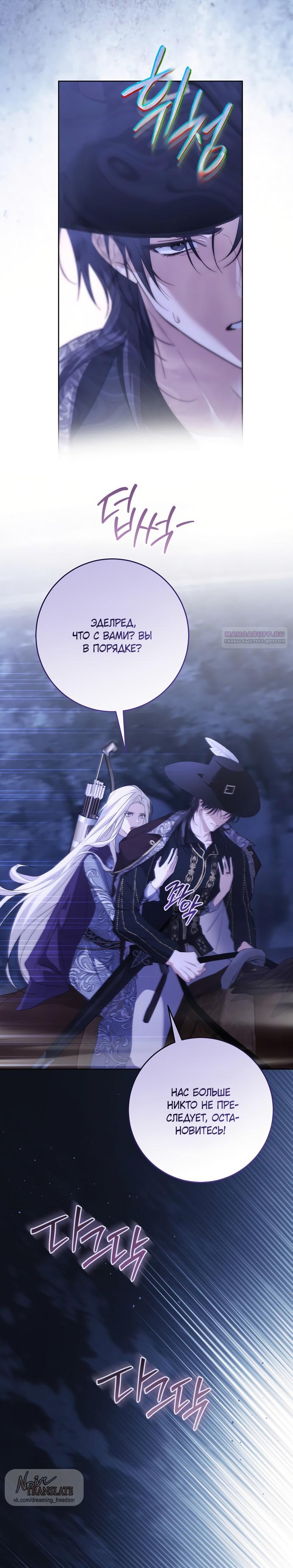 Манга Рай Валентины - Глава 29 Страница 2