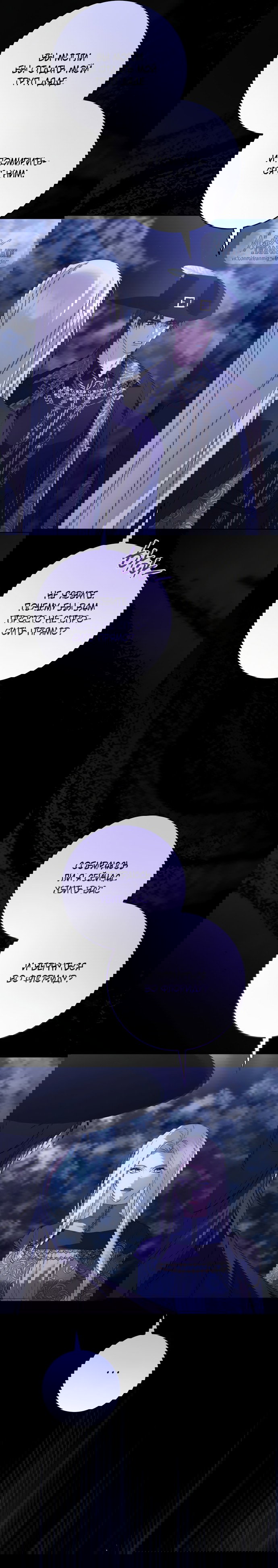 Манга Рай Валентины - Глава 29 Страница 8