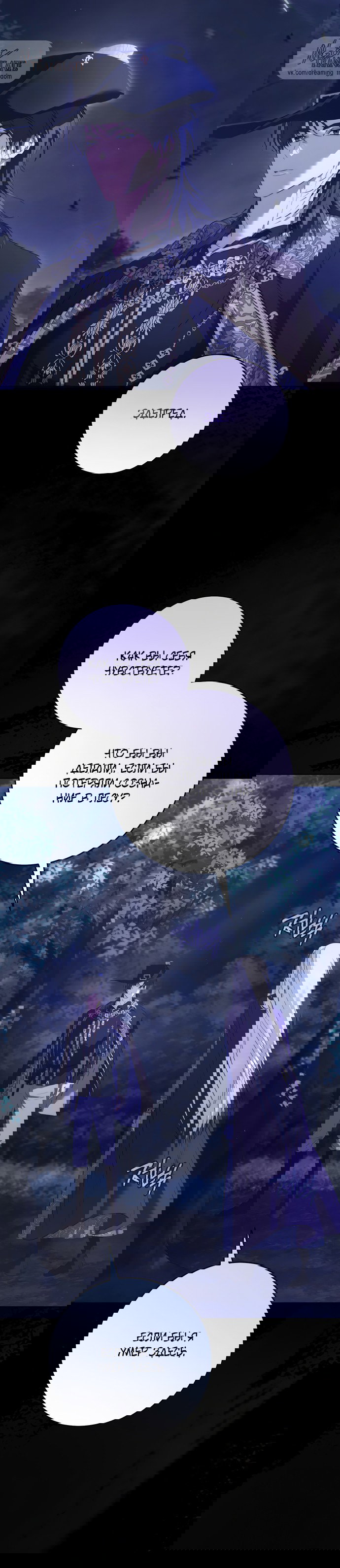 Манга Рай Валентины - Глава 29 Страница 7