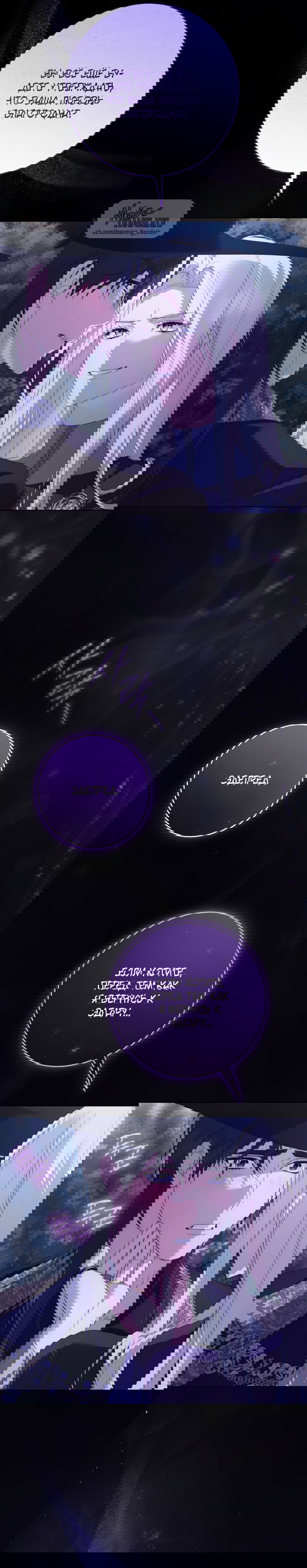 Манга Рай Валентины - Глава 29 Страница 12