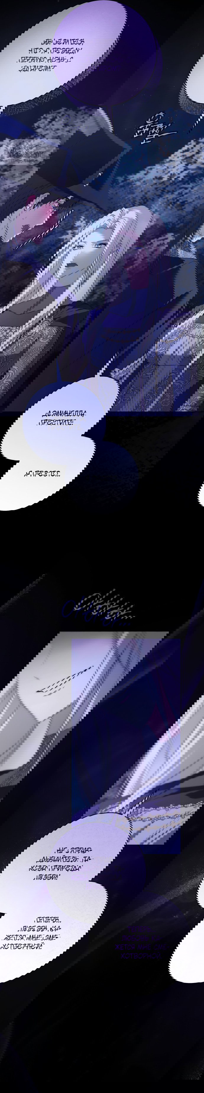 Манга Рай Валентины - Глава 29 Страница 11