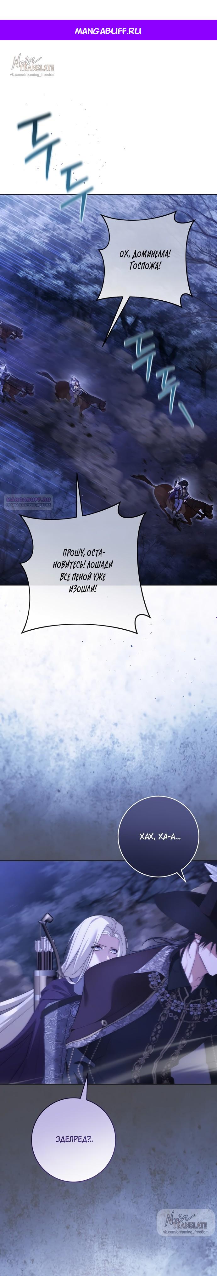 Манга Рай Валентины - Глава 29 Страница 1