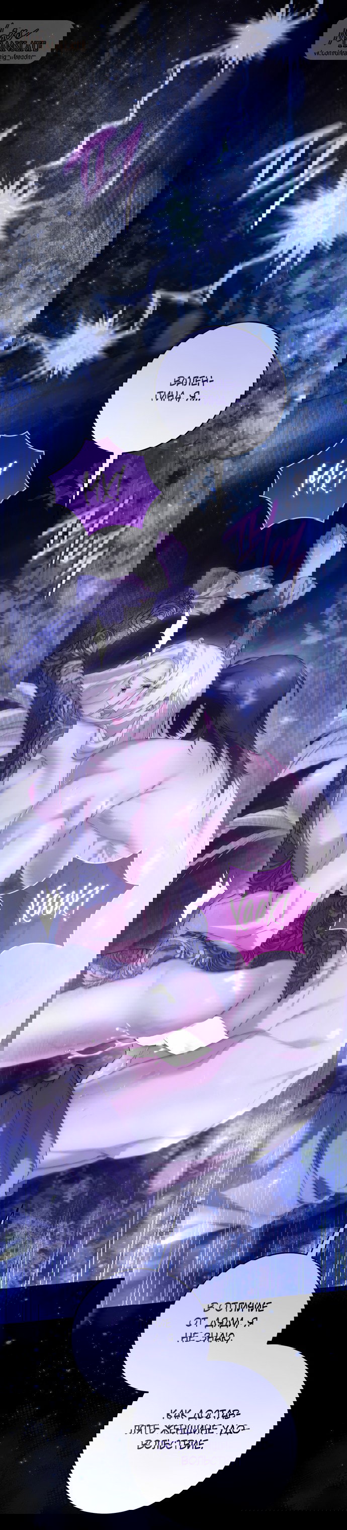 Манга Рай Валентины - Глава 29 Страница 20