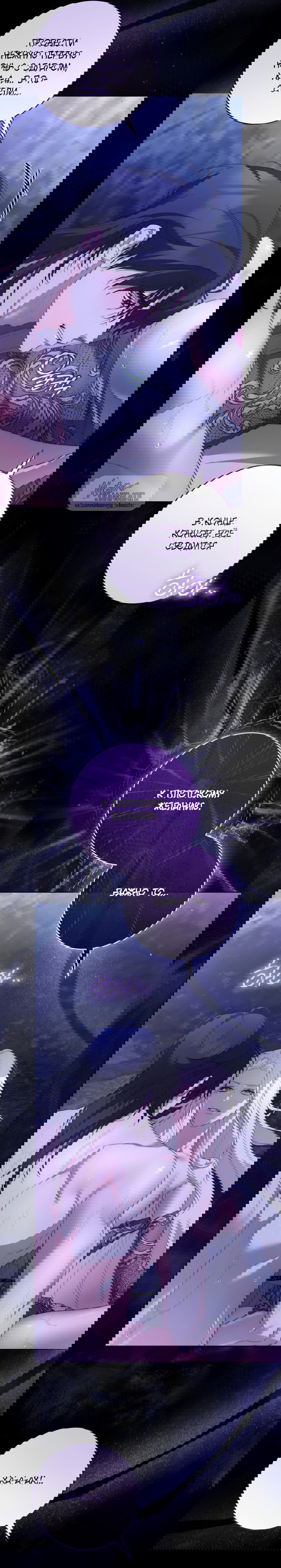 Манга Рай Валентины - Глава 29 Страница 28