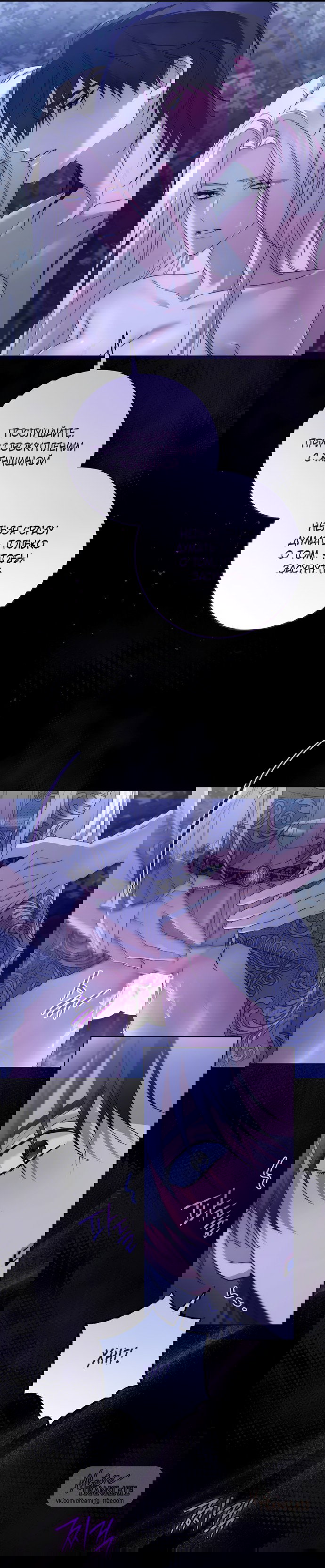 Манга Рай Валентины - Глава 29 Страница 17