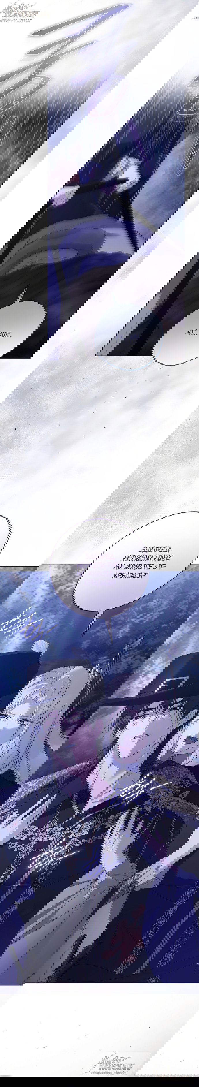 Манга Рай Валентины - Глава 29 Страница 4