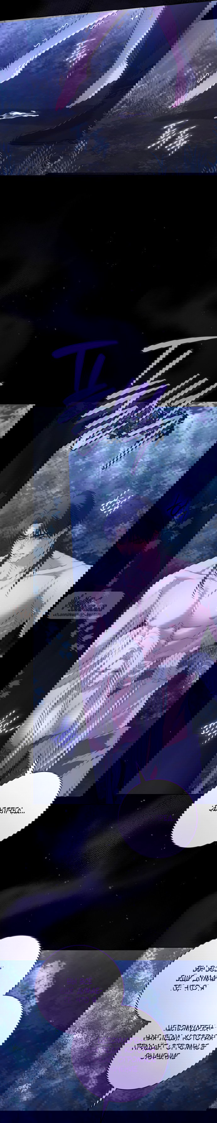 Манга Рай Валентины - Глава 29 Страница 25