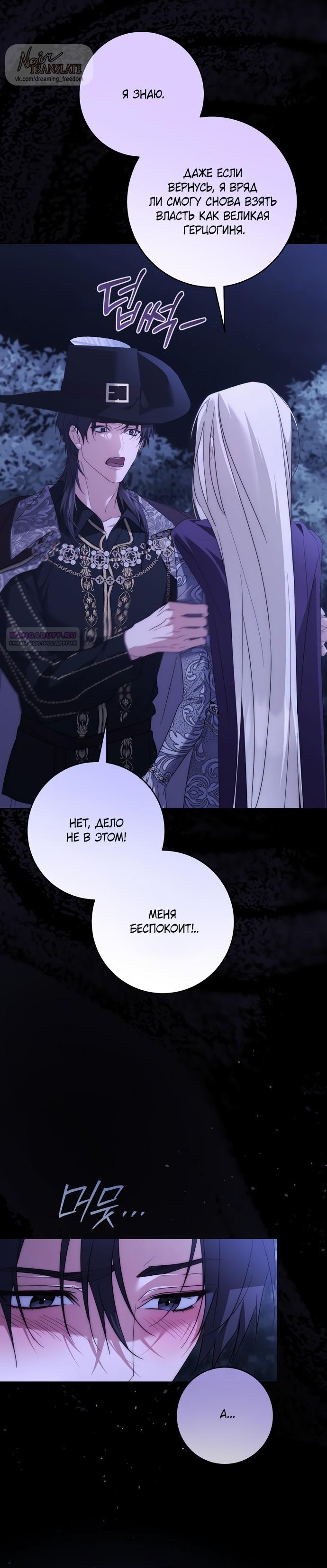 Манга Рай Валентины - Глава 29 Страница 10