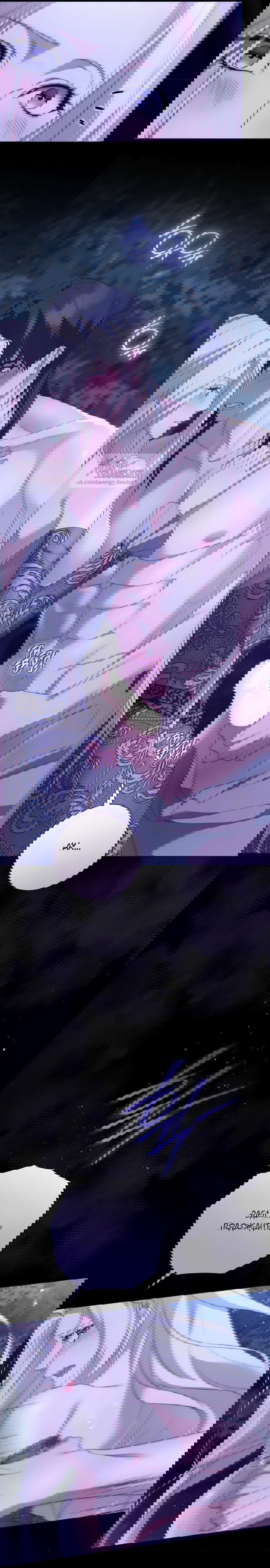 Манга Рай Валентины - Глава 29 Страница 15