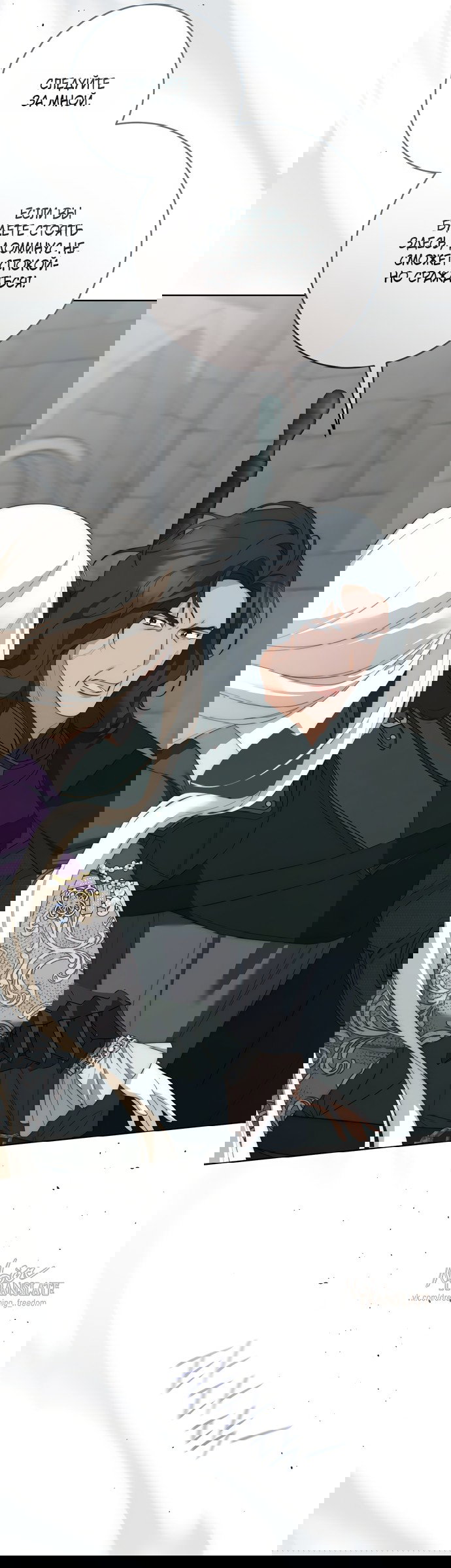 Манга Рай Валентины - Глава 28 Страница 12