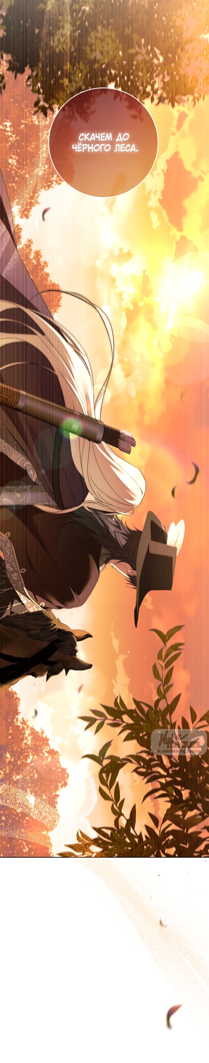 Манга Рай Валентины - Глава 28 Страница 44