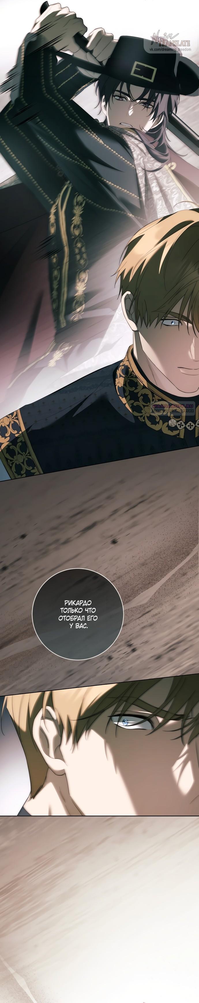 Манга Рай Валентины - Глава 28 Страница 6