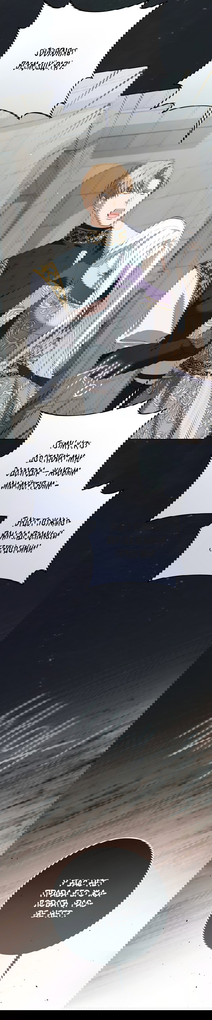 Манга Рай Валентины - Глава 28 Страница 5