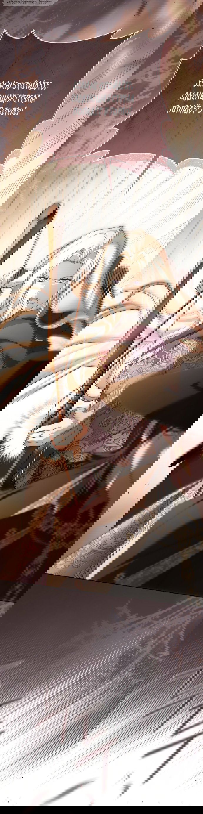 Манга Рай Валентины - Глава 28 Страница 41