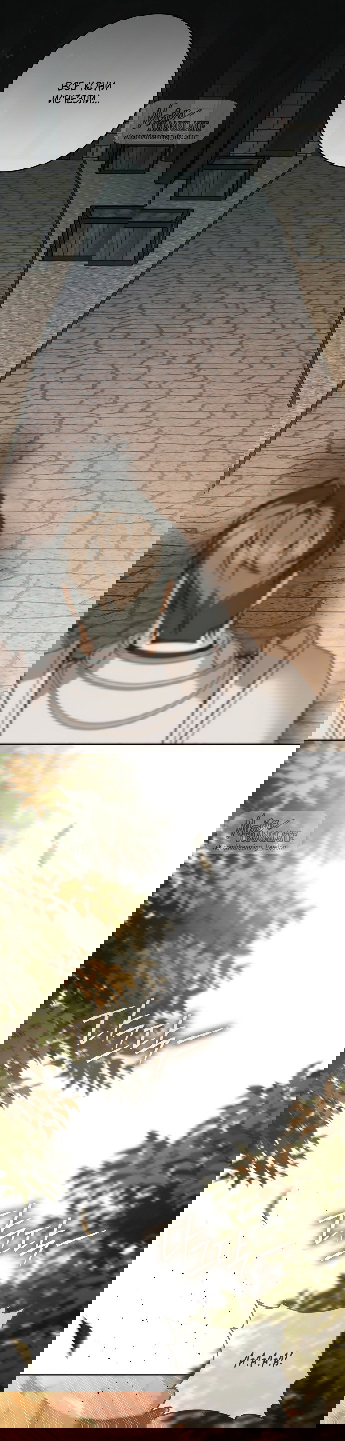 Манга Рай Валентины - Глава 28 Страница 35